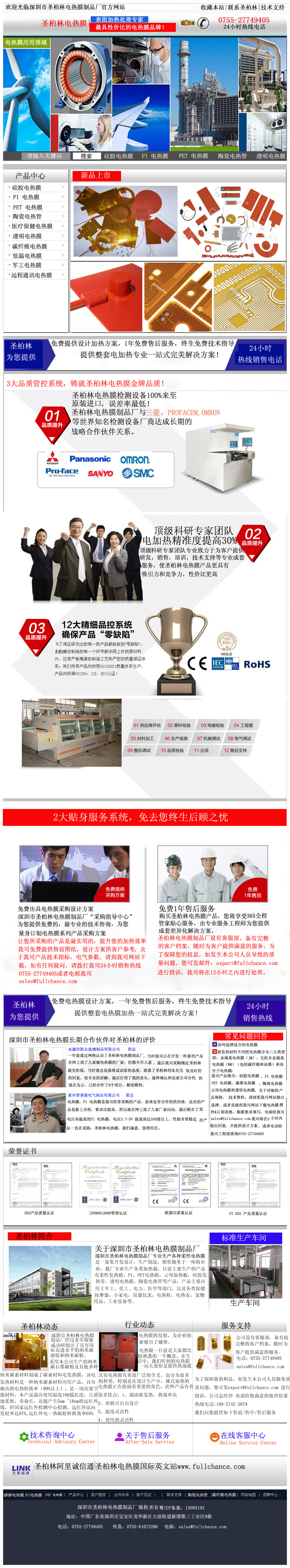 公司首页图片