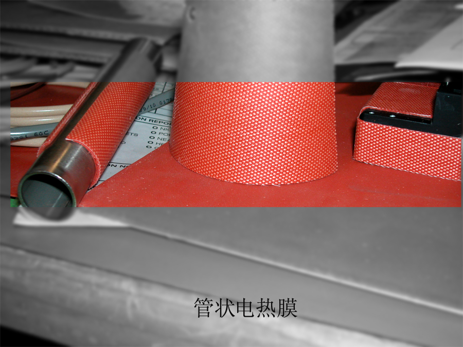 管状电热膜