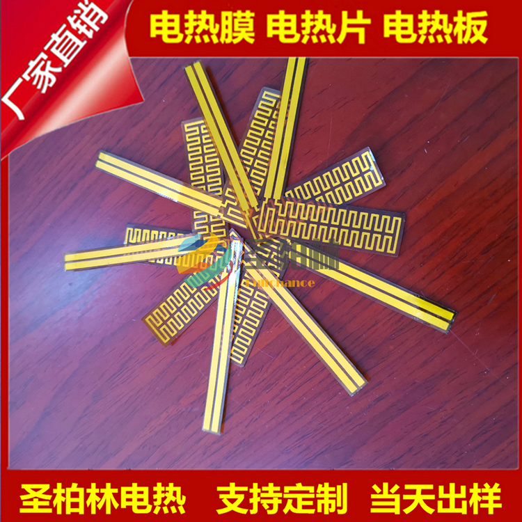 暖手宝发热片PET柔性加热片PI耐折叠发热片电热片厂家直供
