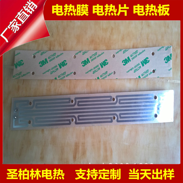 PET发热片
