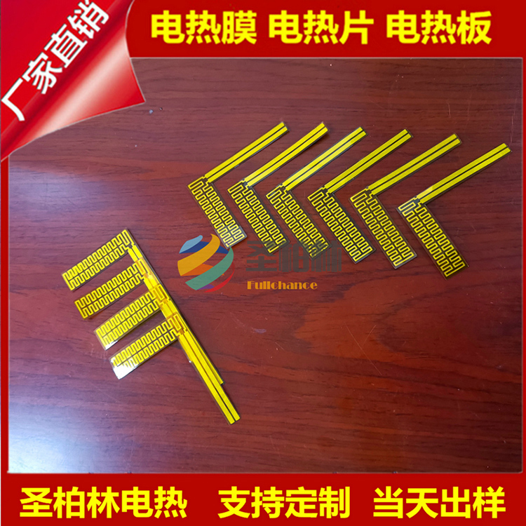 热失控高温PI加热片发热热失控高温加热片热失控高温加热片发热片定做 电热饭盒智能保温碗家用电器加热片膜