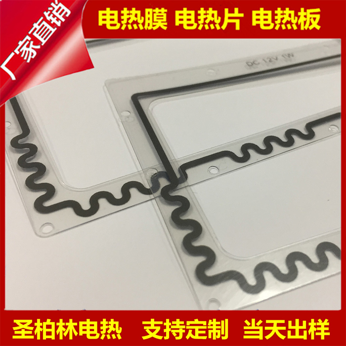 动物保暖垫蚀刻铝箔聚酯加热片