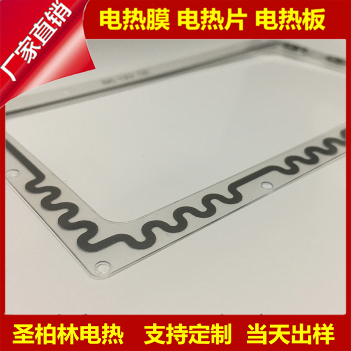 PET发热膜蚀刻PET电热片