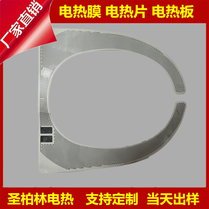 PET电热片，发热片，加热片
