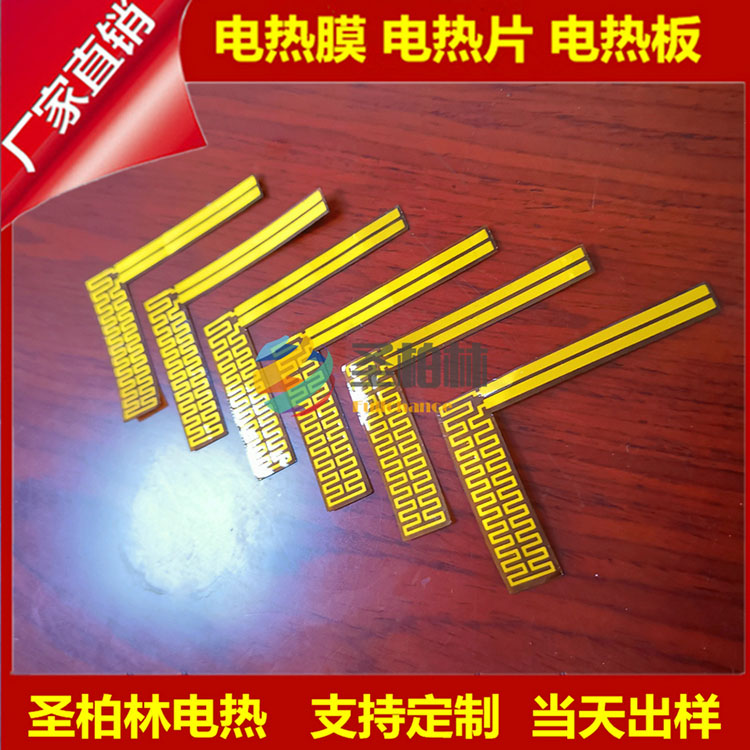 石墨烯发热膜发热片USB5V低压围脖围巾耐水洗 石墨烯加热片电热片