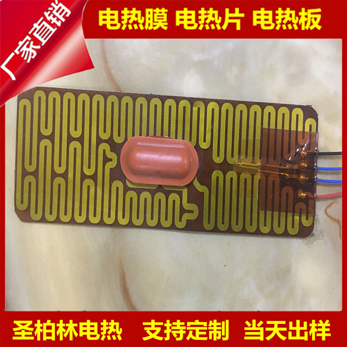 新能源汽车加热片 动力电池储能 电站加热片 5G发基站PI膜发热片