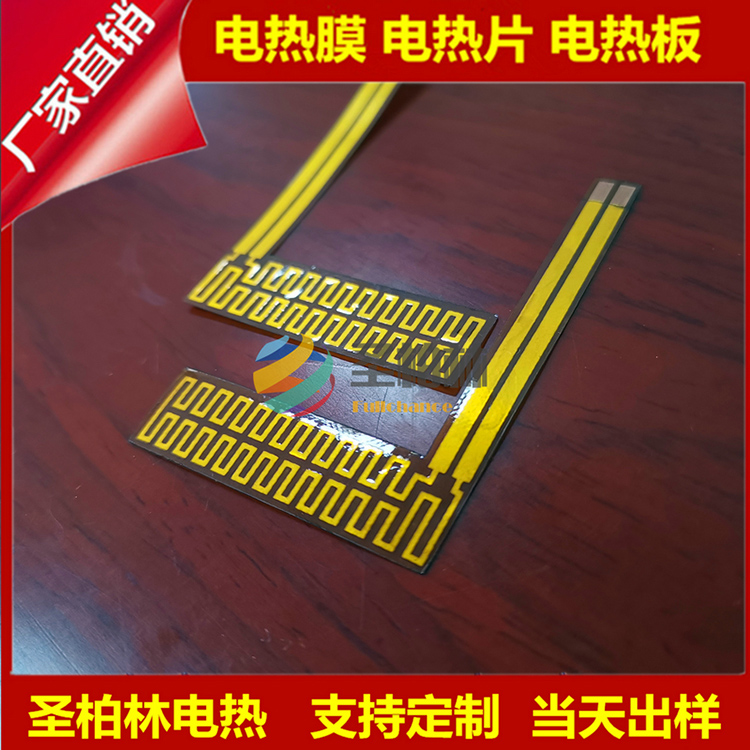 PI发热源头厂家发热片定做 电热饭盒智能保温碗家用电器加热片膜