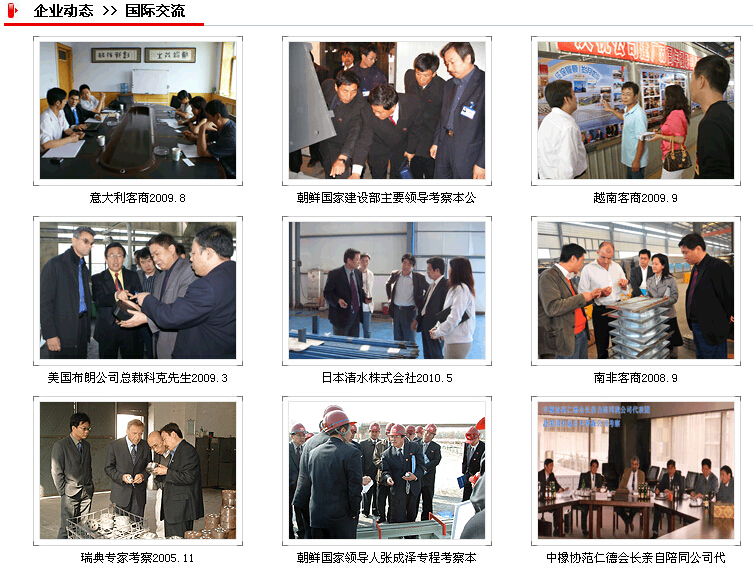 国际交流