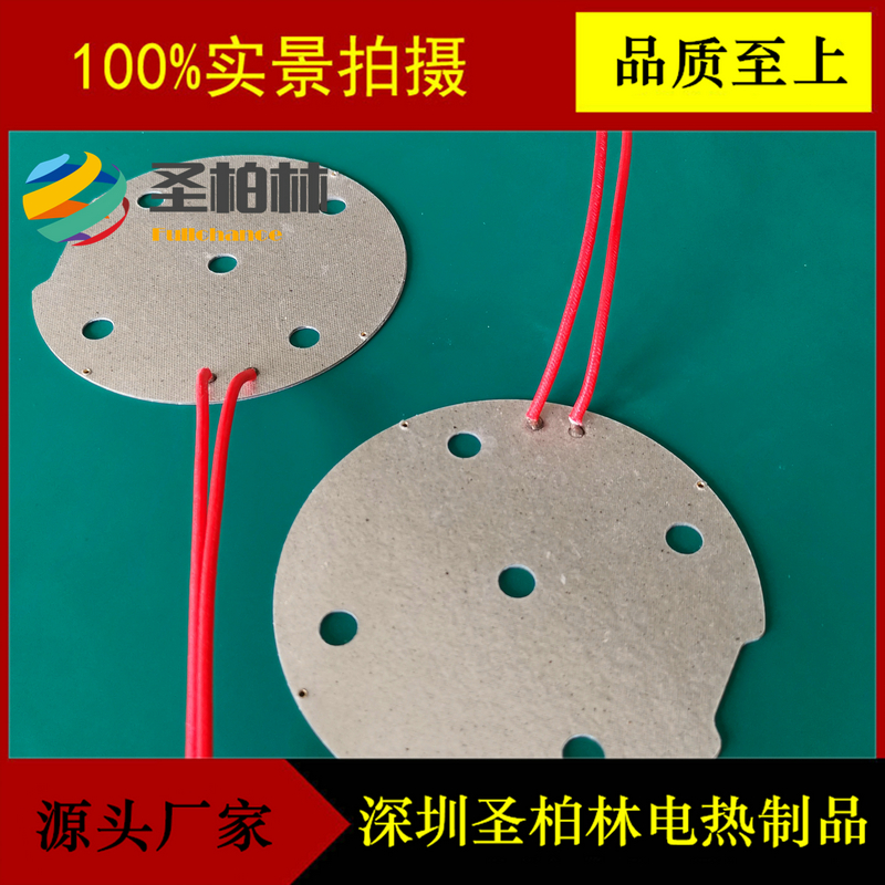 定制云母片绝缘片HP-5高温云母片加热器云母骨架加工云母加热板