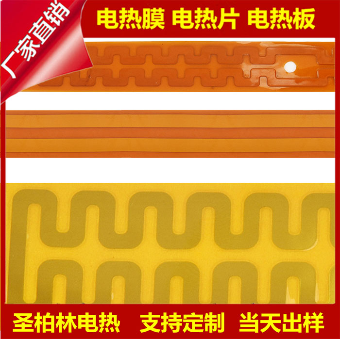 新能源汽车加热片 动力电池储能 电站加热片 5G发基站PI膜发热片