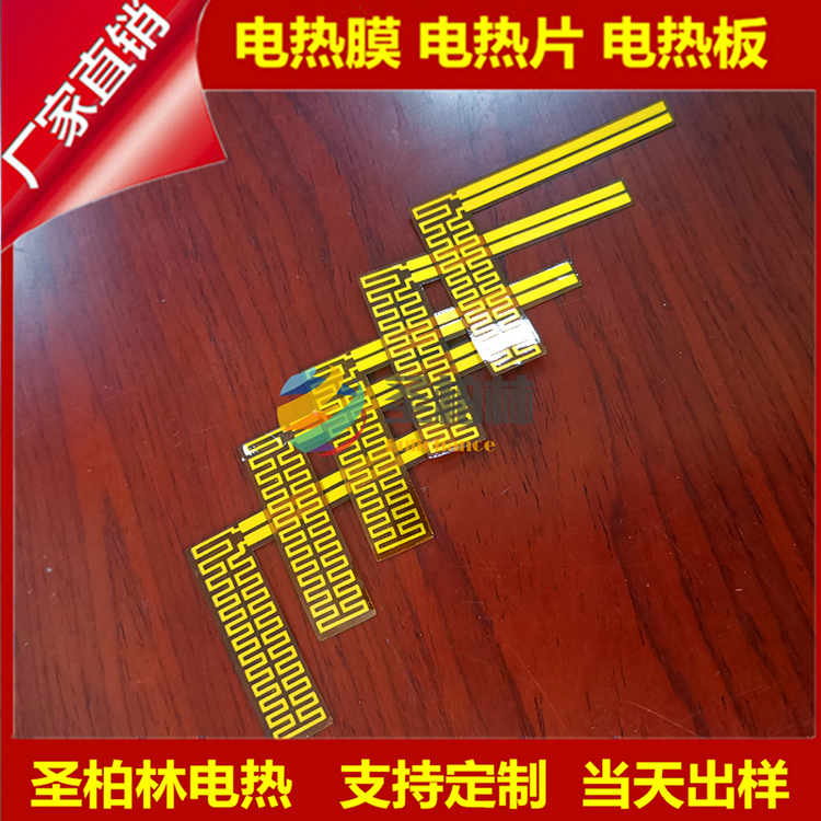 厂家直供发热片锂电池发热片绝缘电热膜合金发热膜供应批发