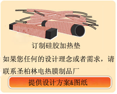 订制电热膜