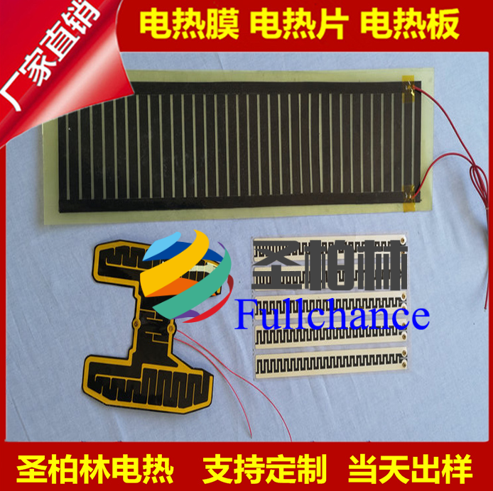 柔性印刷PET加热片